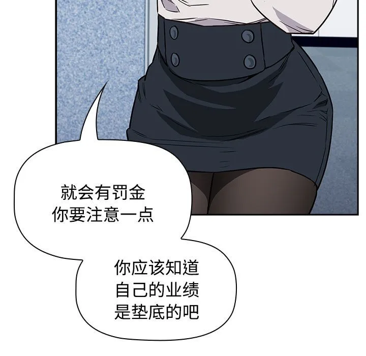 受害者联盟 第1話 第 127 页