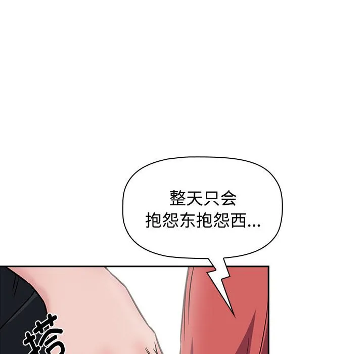 受害者联盟 第1話 第 116 页