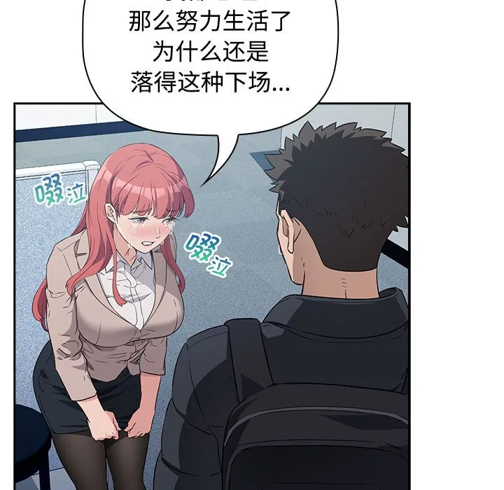 受害者联盟 第1話 第 203 页