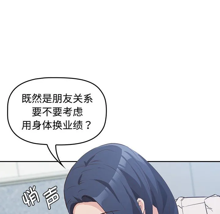 受害者联盟 第1話 第 136 页
