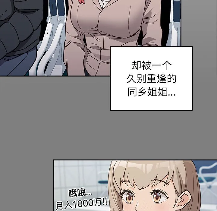 受害者联盟 第1話 第 11 页