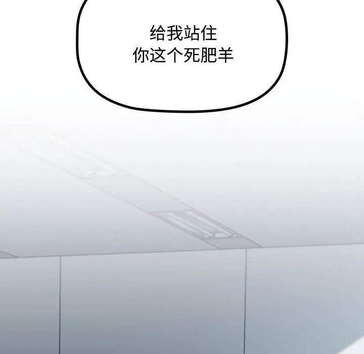受害者联盟 第1話 第 164 页