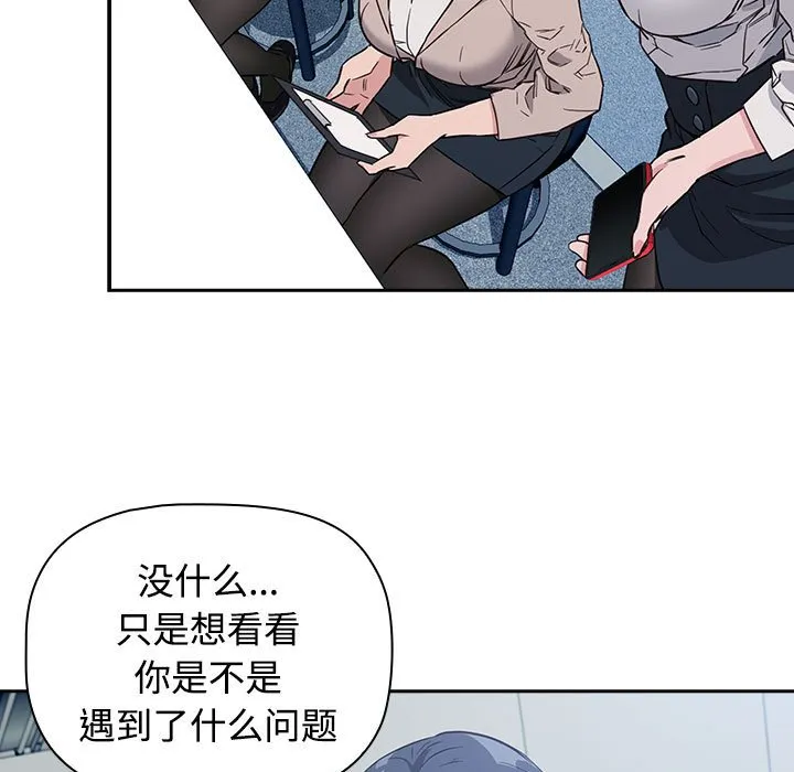 受害者联盟 第1話 第 121 页