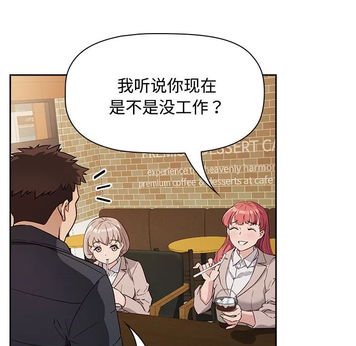 受害者联盟 第1話 第 70 页