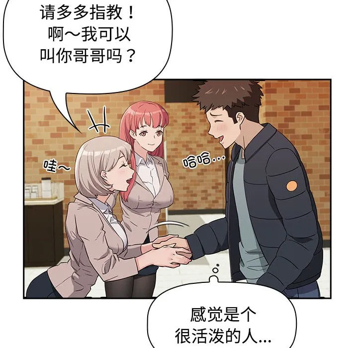 受害者联盟 第1話 第 60 页