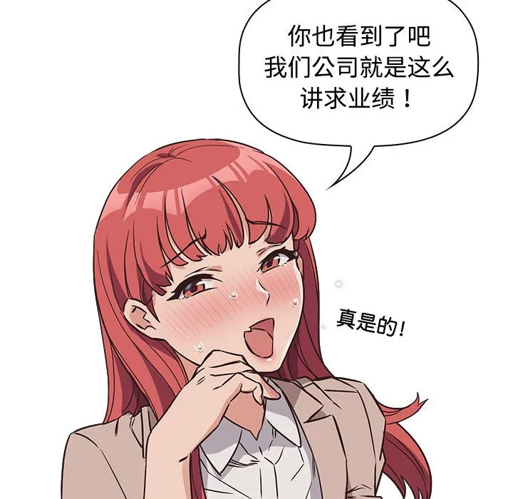 受害者联盟 第1話 第 142 页