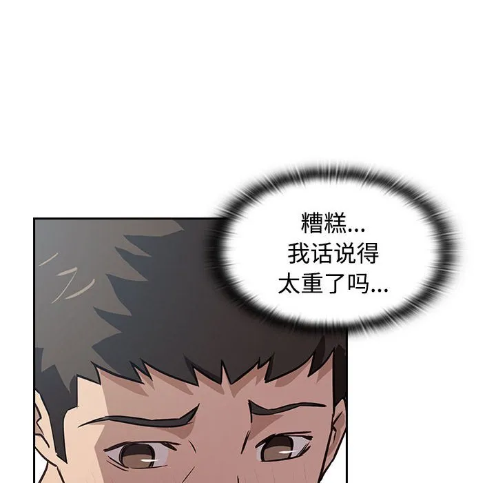 受害者联盟 第1話 第 156 页