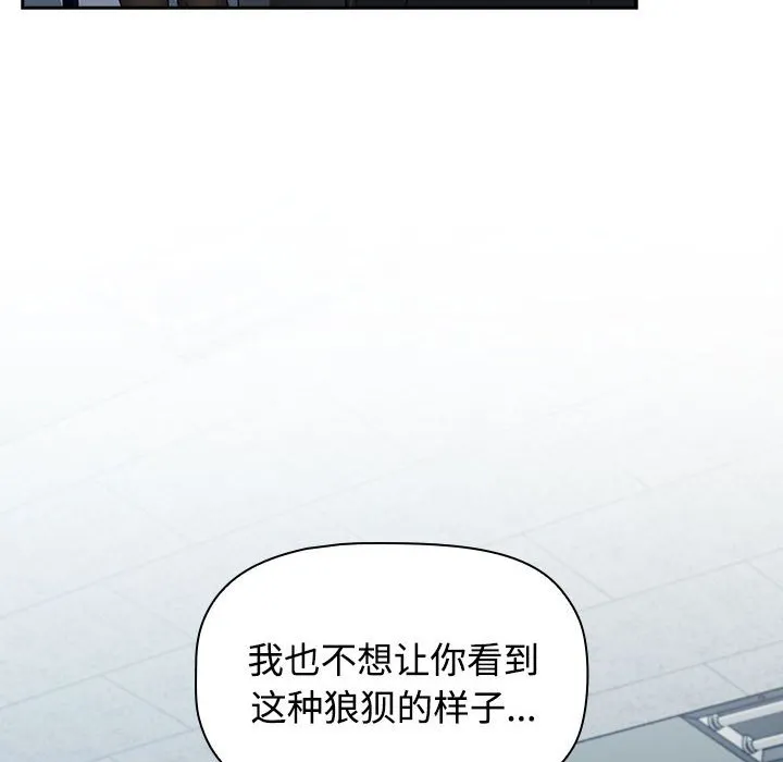 受害者联盟 第1話 第 204 页