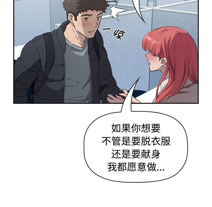 受害者联盟 第1話 第 210 页