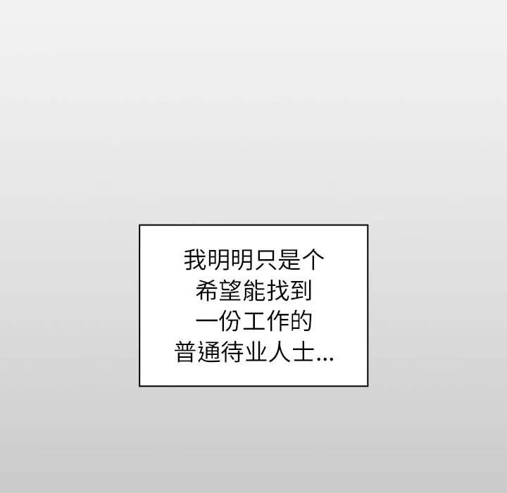 受害者联盟 第1話 第 9 页