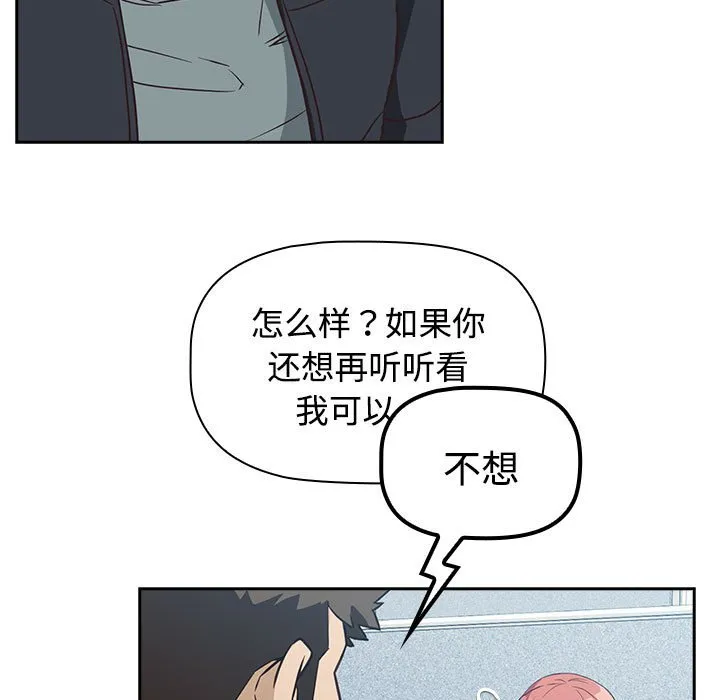 受害者联盟 第1話 第 145 页