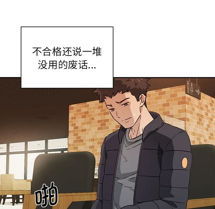 受害者联盟 第1話 第 24 页