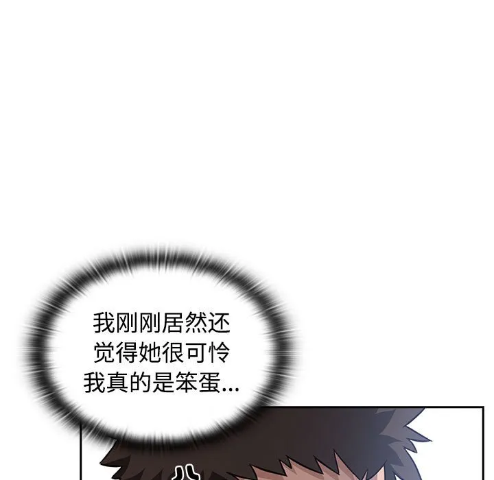 受害者联盟 第1話 第 177 页