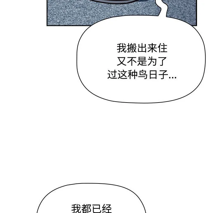 受害者联盟 第1話 第 202 页