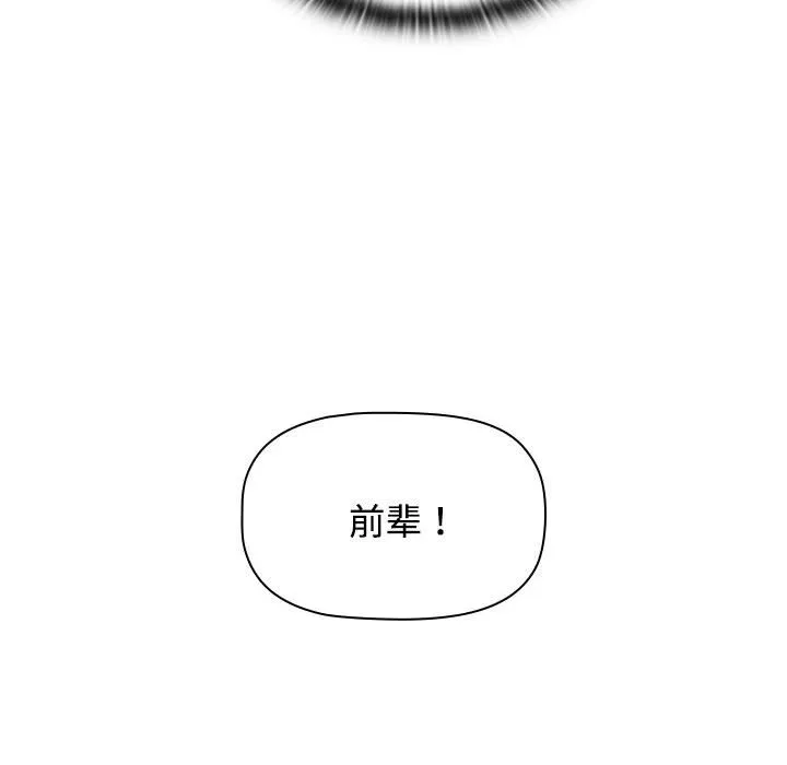 受害者联盟 第1話 第 48 页