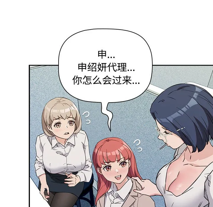 受害者联盟 第1話 第 120 页