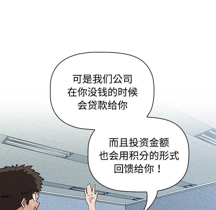 受害者联盟 第1話 第 104 页