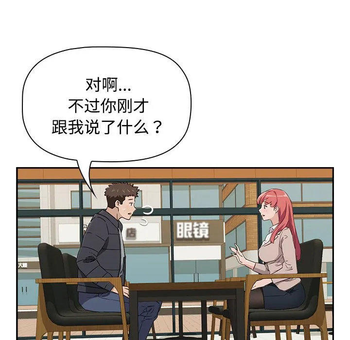 受害者联盟 第1話 第 30 页