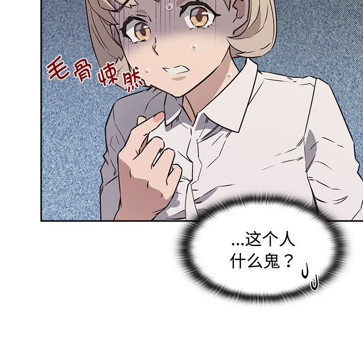 受害者联盟 第1話 第 108 页