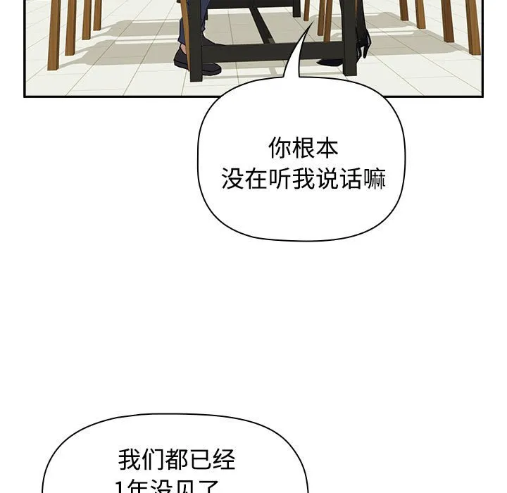 受害者联盟 第1話 第 31 页