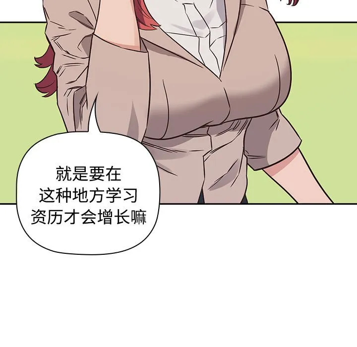 受害者联盟 第1話 第 143 页