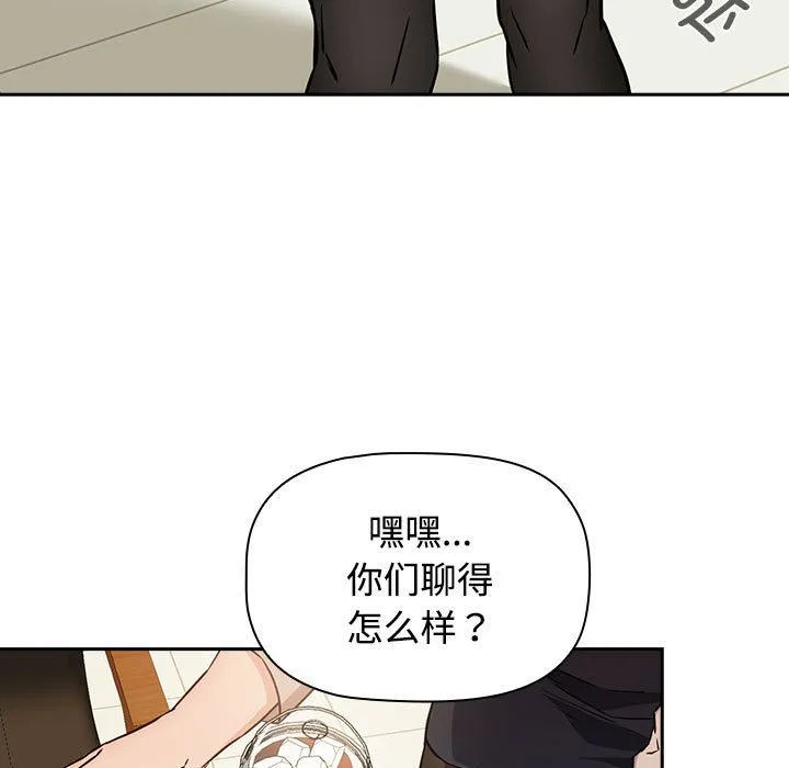 受害者联盟 第1話 第 53 页
