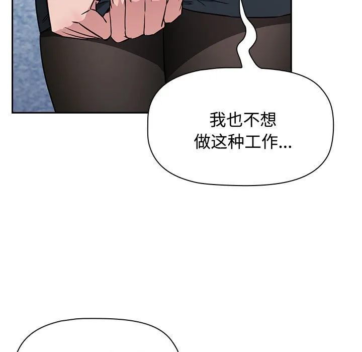 受害者联盟 第1話 第 185 页