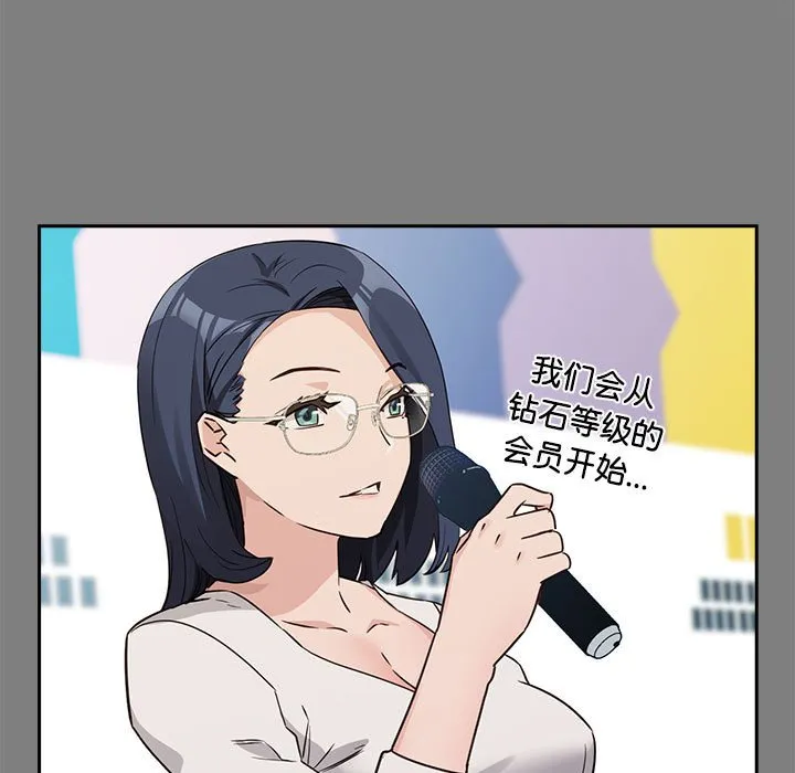 受害者联盟 第1話 第 13 页