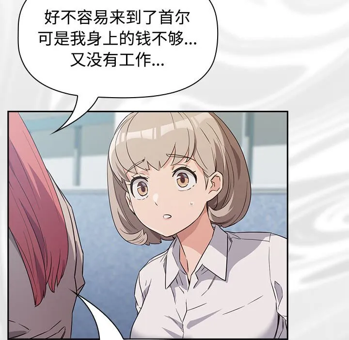 受害者联盟 第1話 第 198 页