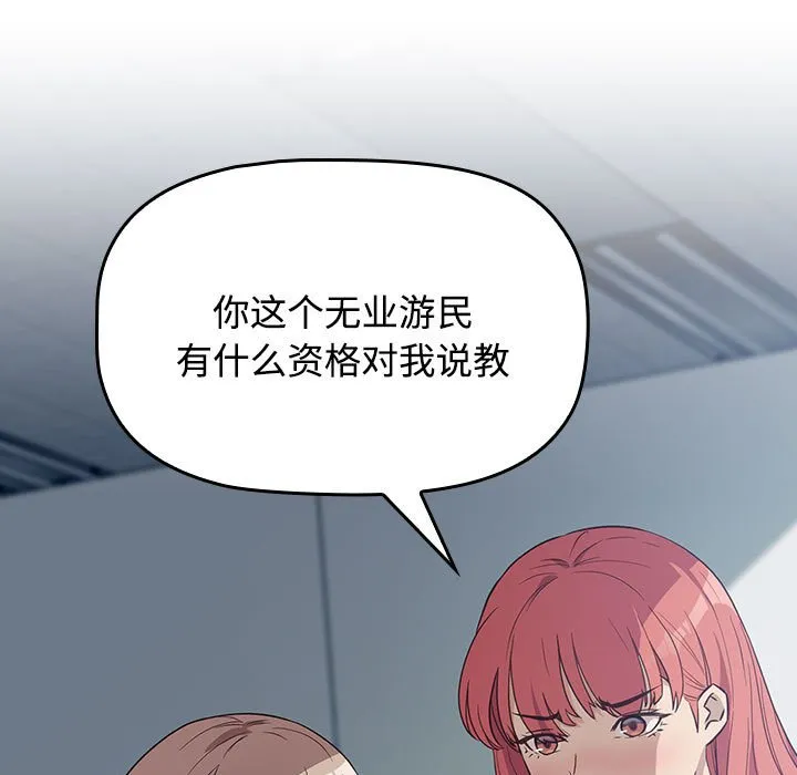受害者联盟 第1話 第 169 页