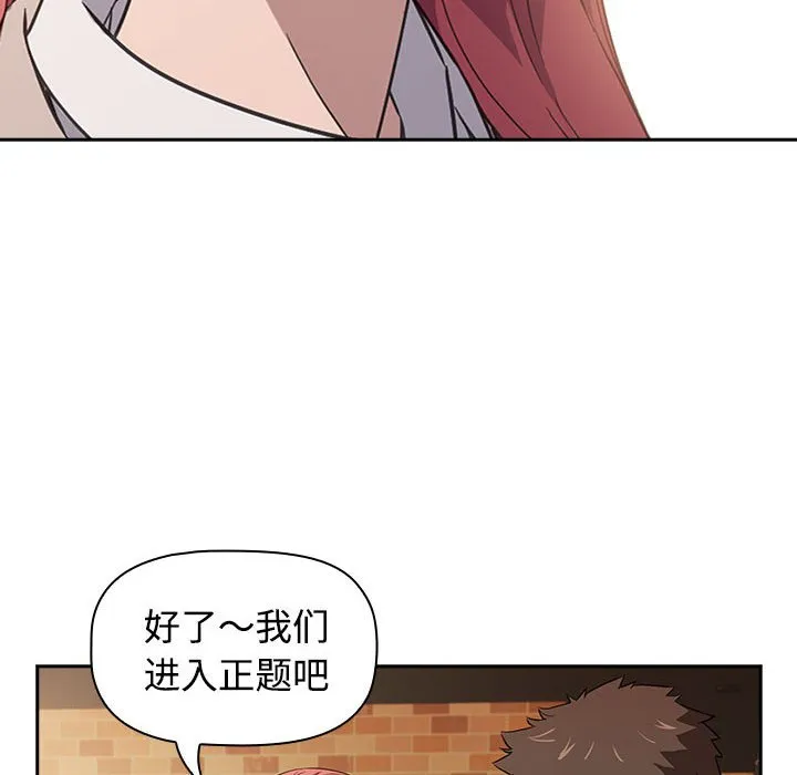 受害者联盟 第1話 第 62 页