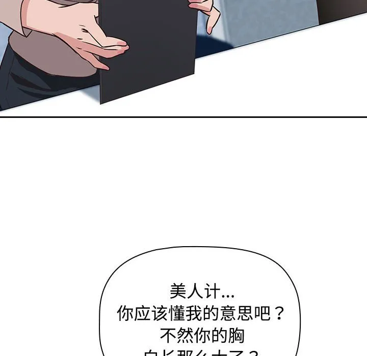 受害者联盟 第1話 第 138 页