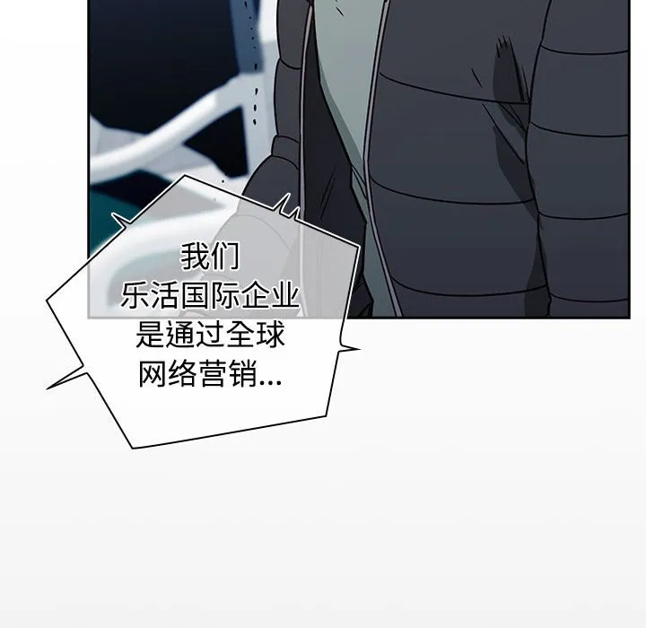受害者联盟 第1話 第 8 页