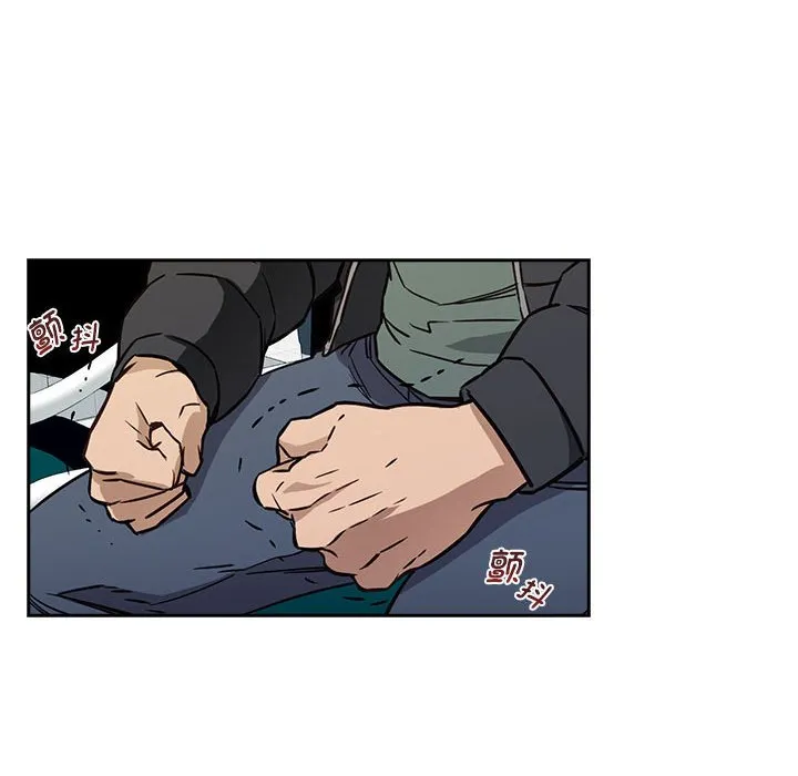 受害者联盟 第1話 第 6 页
