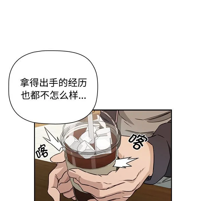 受害者联盟 第1話 第 73 页