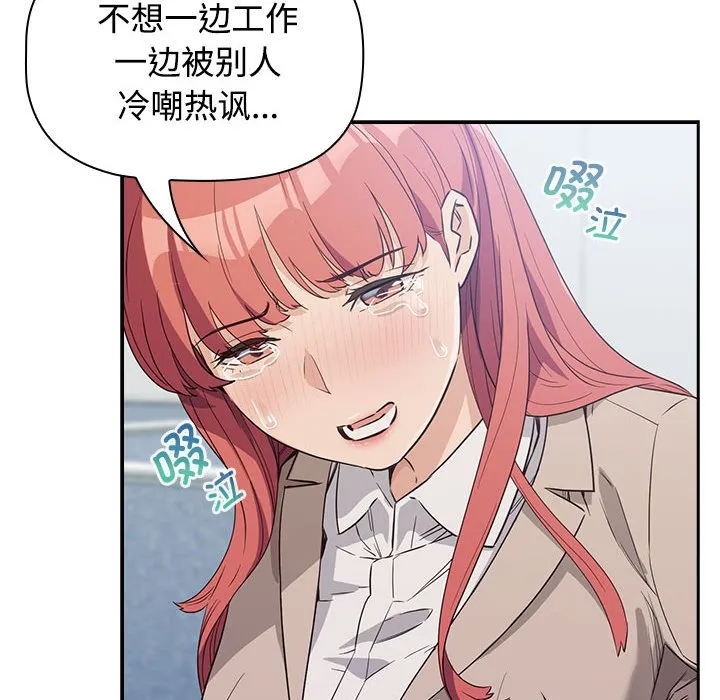 受害者联盟 第1話 第 186 页