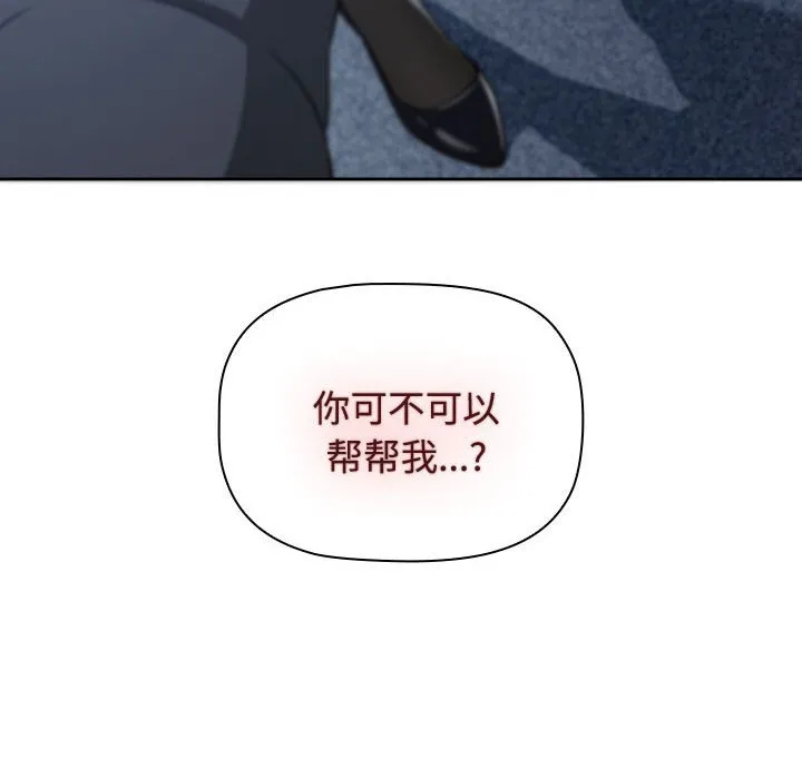 受害者联盟 第1話 第 214 页