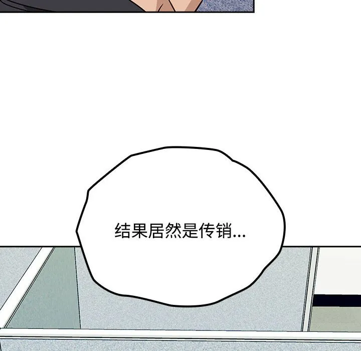 受害者联盟 第1話 第 92 页