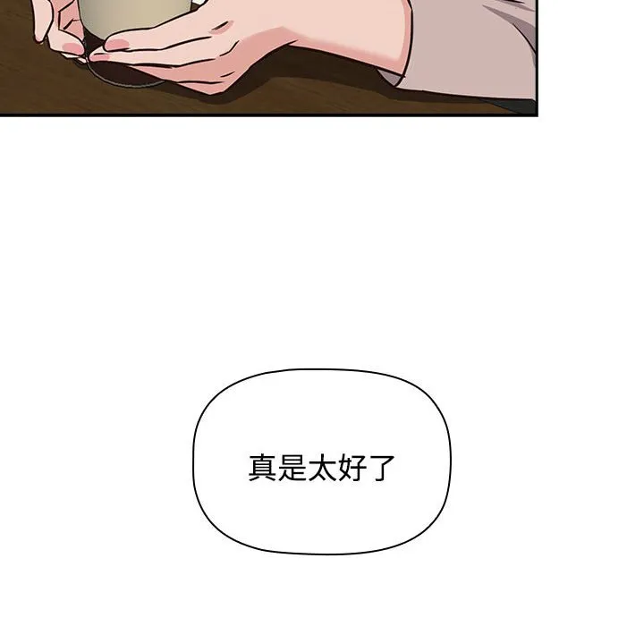 受害者联盟 第1話 第 84 页