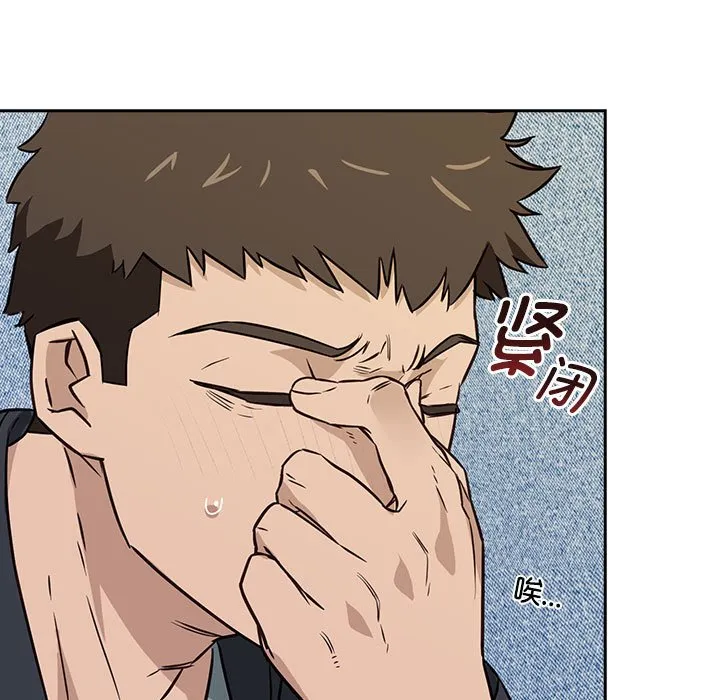 受害者联盟 第1話 第 109 页