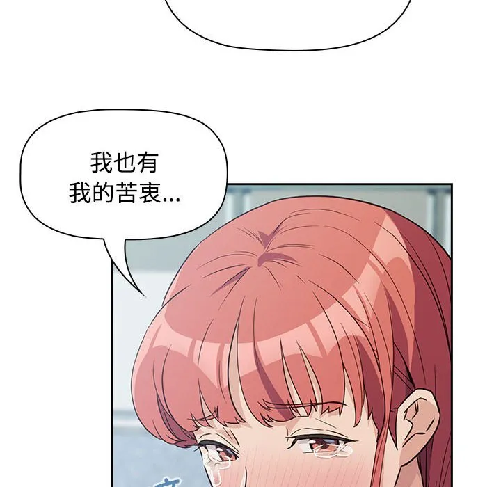 受害者联盟 第1話 第 196 页