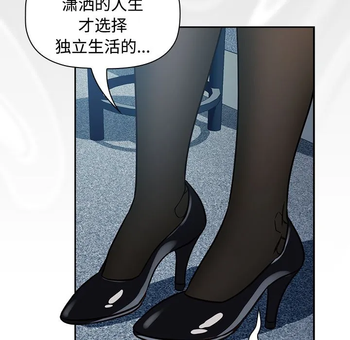 受害者联盟 第1話 第 201 页