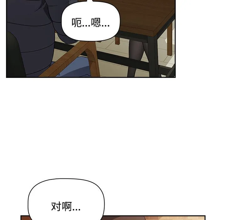 受害者联盟 第1話 第 71 页