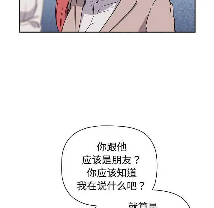 受害者联盟 第1話 第 129 页