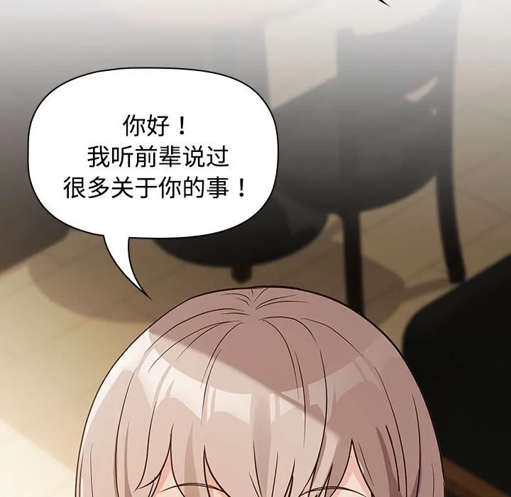 受害者联盟 第1話 第 57 页