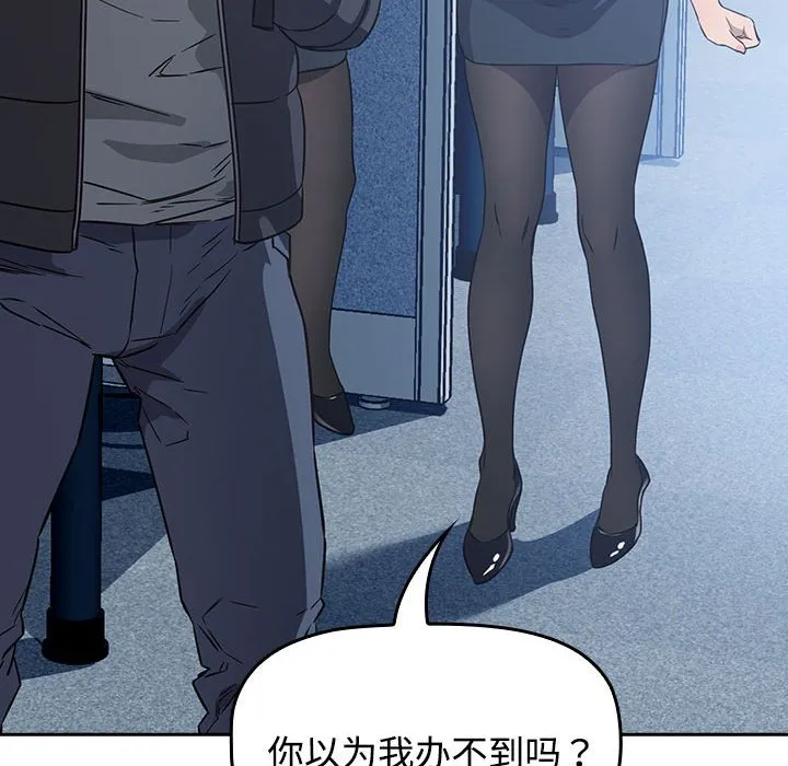 受害者联盟 第1話 第 166 页