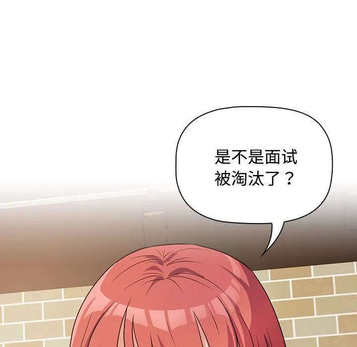 受害者联盟 第1話 第 27 页