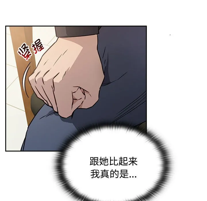 受害者联盟 第1話 第 47 页