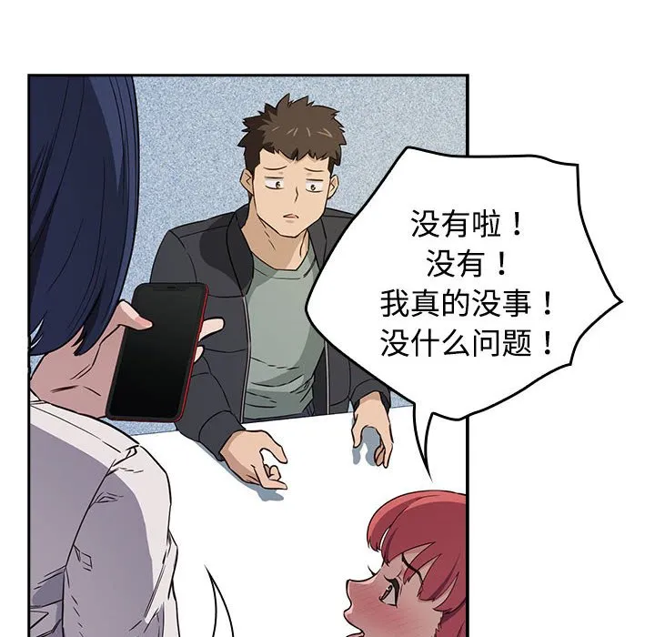 受害者联盟 第1話 第 124 页