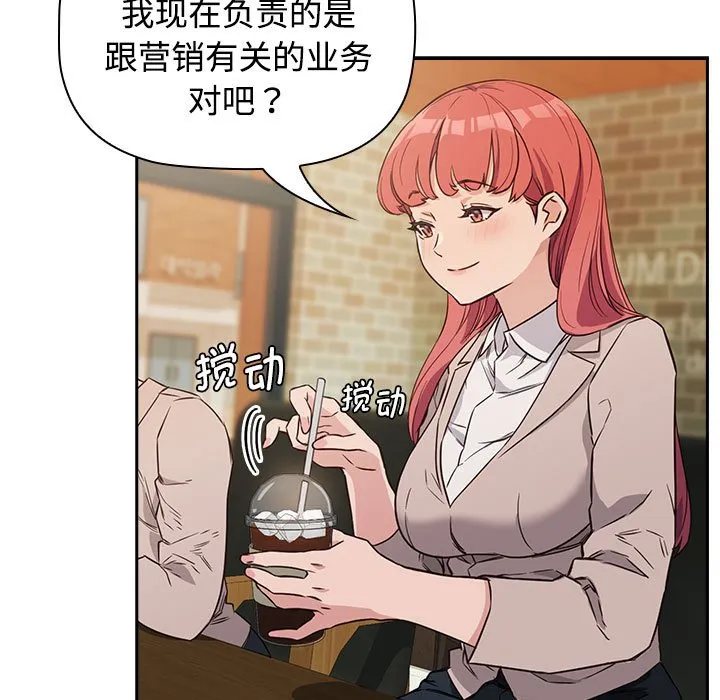 受害者联盟 第1話 第 67 页